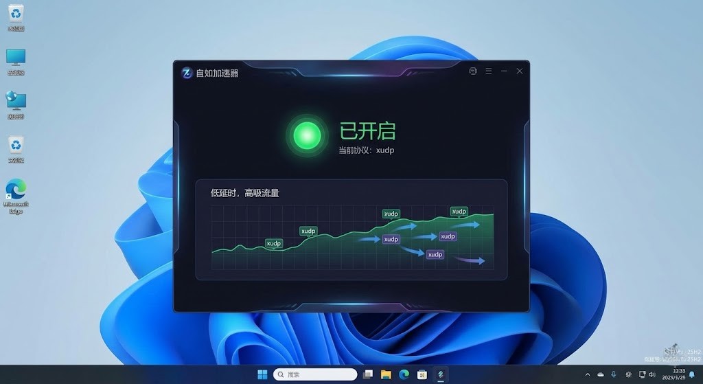 Windows 25H2 环境下