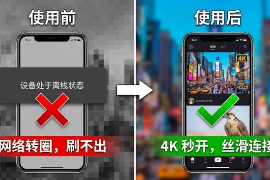 华为 HarmonyOS NEXT 纯净模式直连 YouTube 4K 秒开实测对比图
