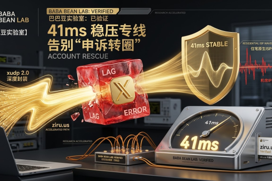 “巴巴豆实验室实测：X (推特) 账号被冻结申诉与解封全攻略特色图。采用高端商务极客风格。金色救援之手击碎封禁红冰，指针指向 41ms。强调通过 ziru.us 原生住宅 ISP 指纹与 xudp 2.0 协议实现 41ms 极速响应，提升账号申诉成功率并解决访问拦截问题。”