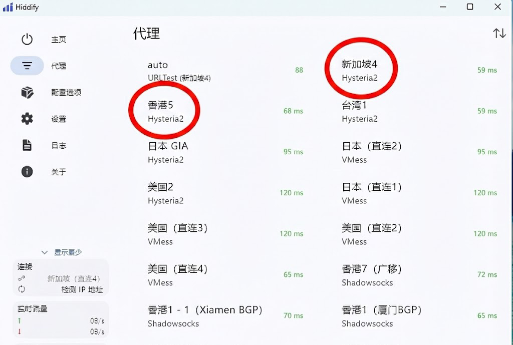自如加速器 68ms 延迟实测数据