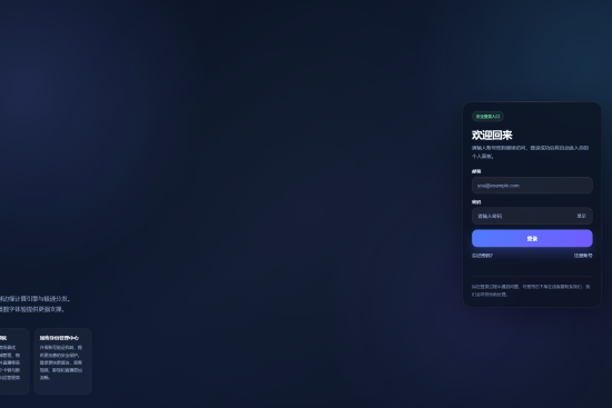 自如云联官网登陆界面