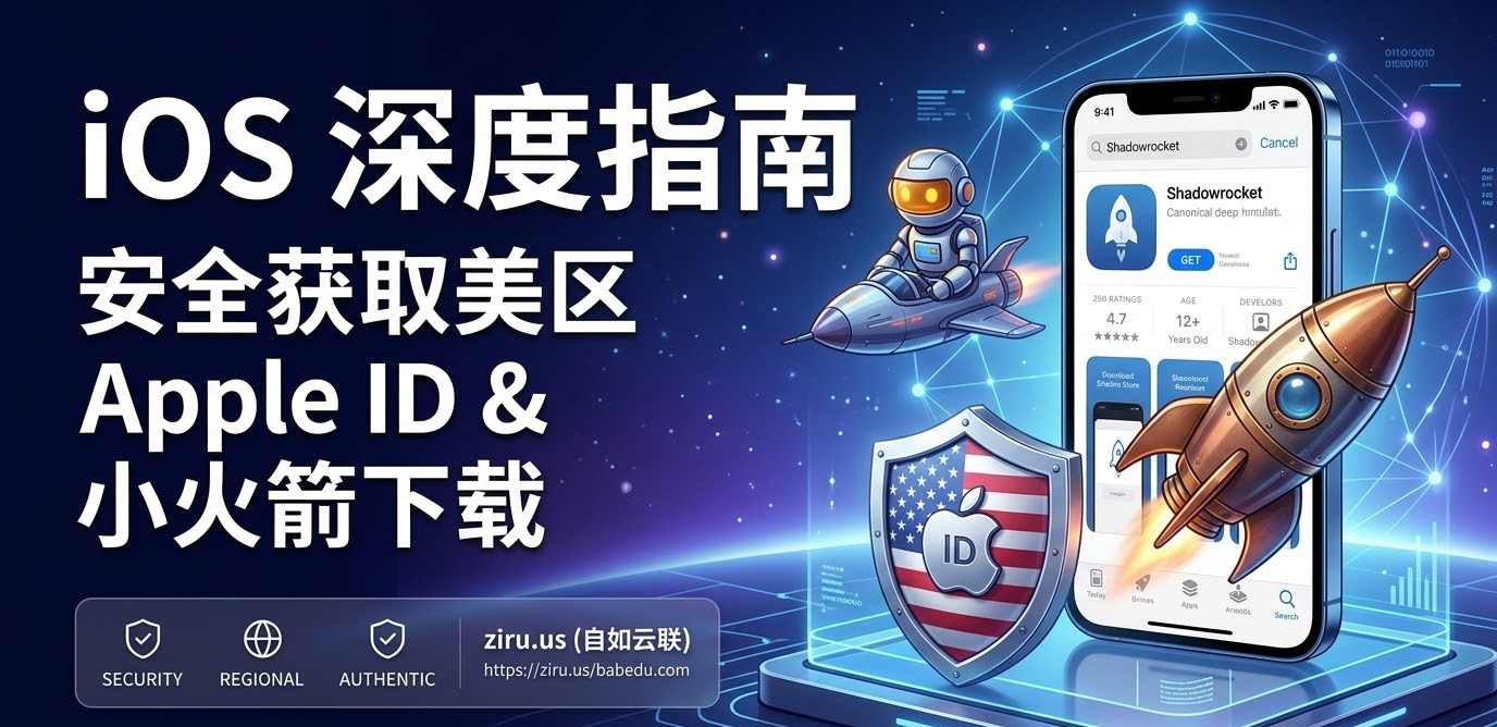 ios-deep-guide-us-apple-id-shadowrocket-featured.jpg