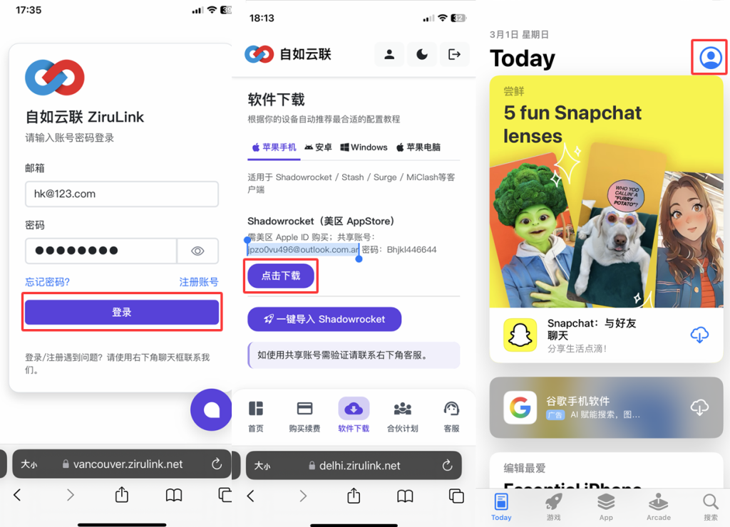 登录自如云联官网 ziru.us 获取美区账号界面