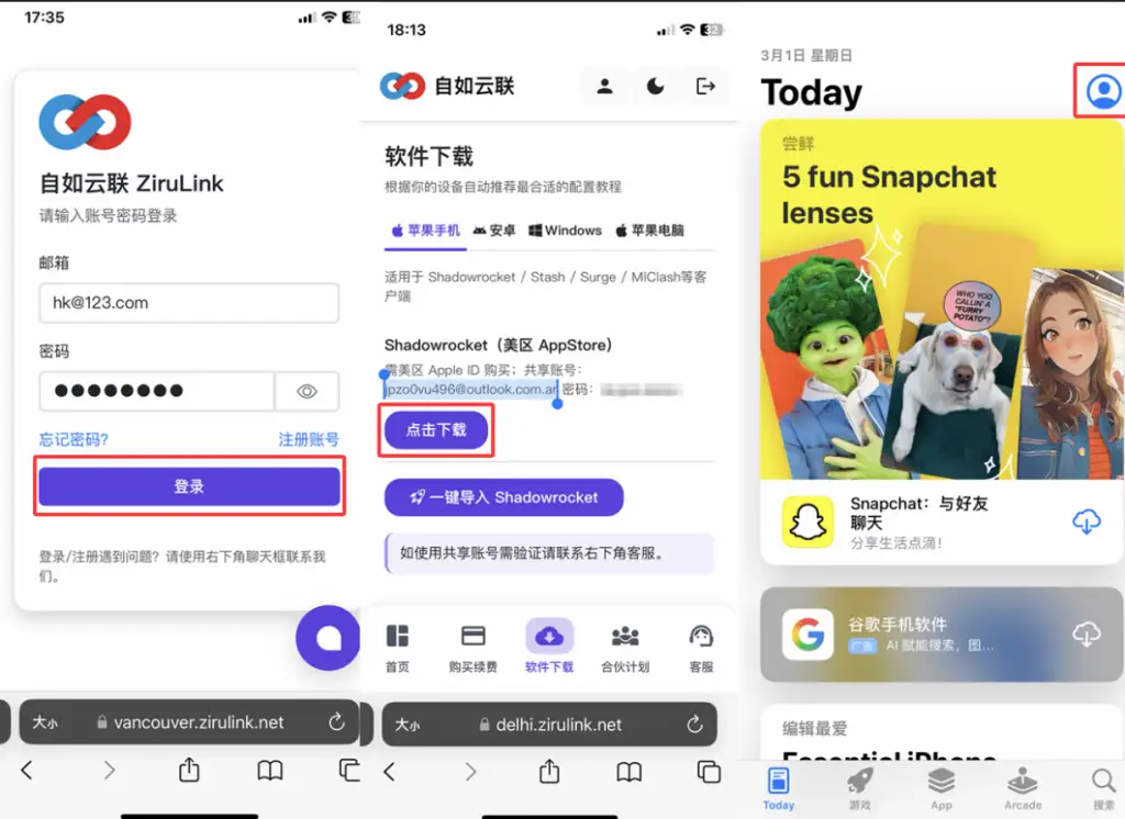 自如云联登录与美区Apple ID 获取下载流程图