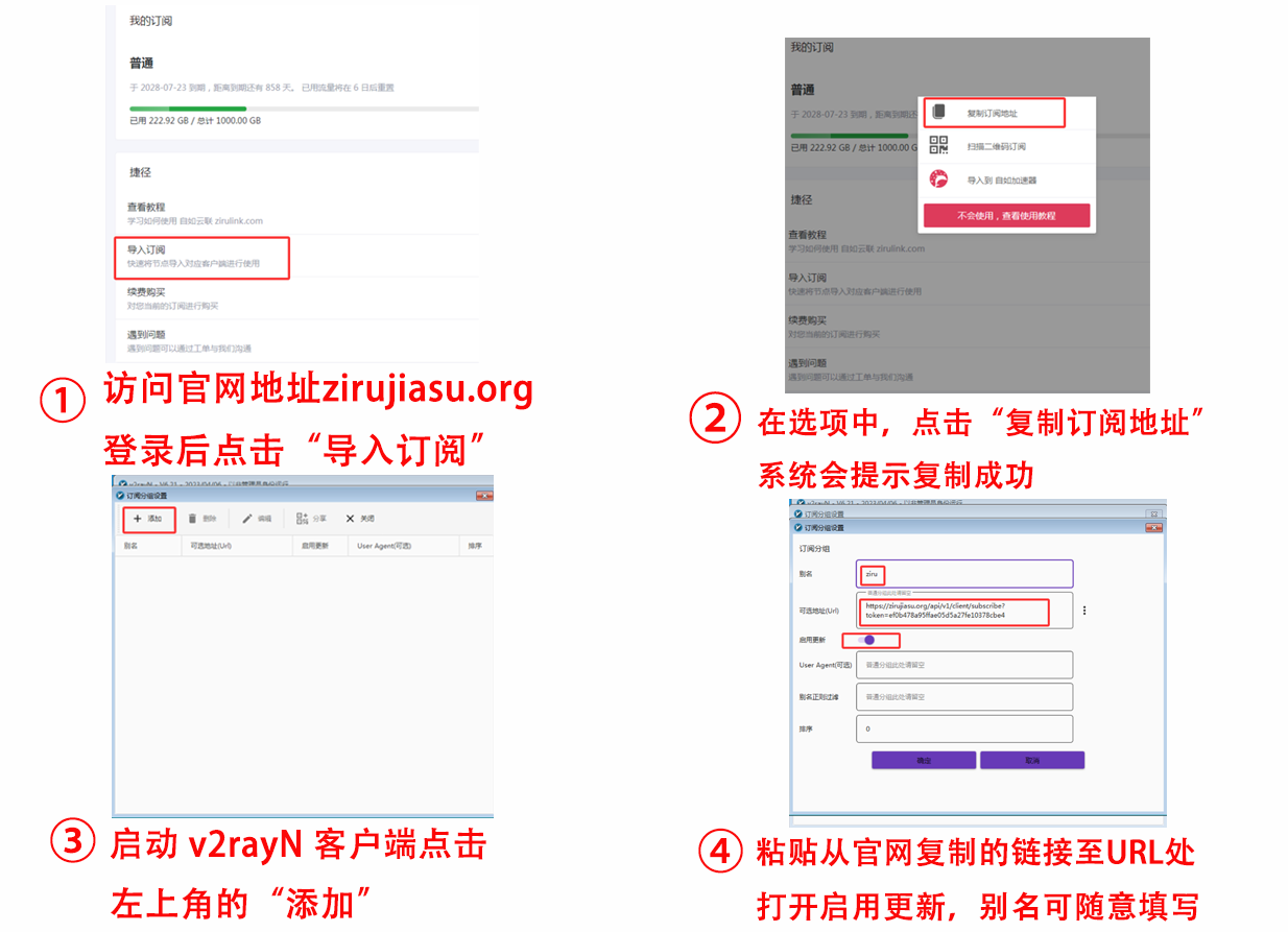 Windows 7 终极兼容方案：v2rayN 客户端环境部署与订阅配置全指引