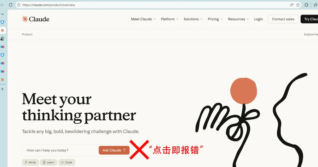 Claude 官网介绍页 Meet your thinking partner 界面截图,红叉标注 Ask Claude 按钮点击即报错。演示即便能打开官网也无法进入对话框的典型地区限制(Region Not Supported)场景,用于引导用户使用自如加速器原生 IP 线路解决报错。