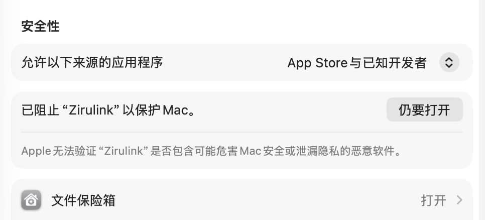 Mac App Store 搜索结果页面截图，展示了如何在 macOS 上找到正版 Claude 客户端。图像显示在搜索框中输入“claude”，并切换到了“iPhone 与 iPad App”标签页（选定状态）。在下方显示了由 Anthropic PBC 提供的官方 Claude 应用，其具有标志性的橙红色星形（雪花形）图标、应用名称“Claude”、副标题“由 Anthropic 提供的 AI 生成”，以及“获取”按钮。右侧展示了该应用的 iPhone 和 iPad 版截图。