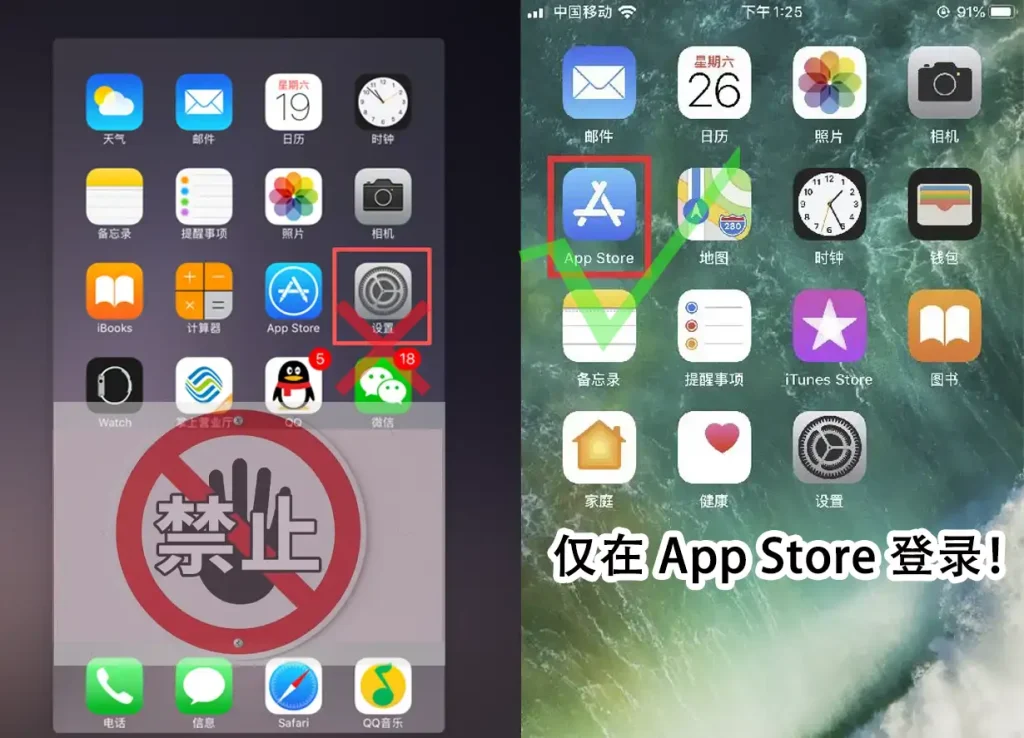 Shadowrocket安装安全指南：严禁在iCloud登录美区Apple ID分享账号。
