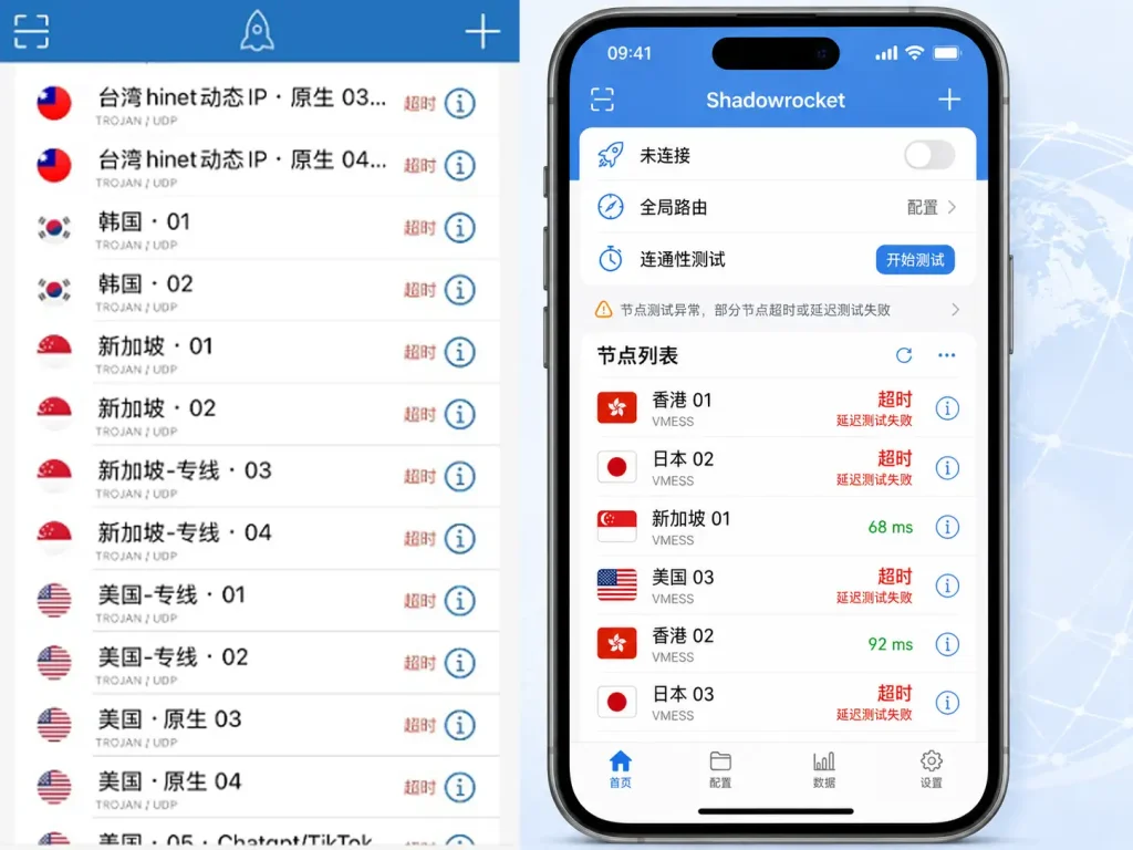 iPhone Shadowrocket小火箭节点列表，多数台湾、韩国、新加坡、美国和日本节点显示超时及延迟测试失败