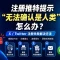 册推特提示“无法确认是人类”的解决方法示意图，展示 X/Twitter 注册失败报错，以及更换稳定节点、使用无痕窗口、清理浏览器缓存、更换常用邮箱等排查步骤