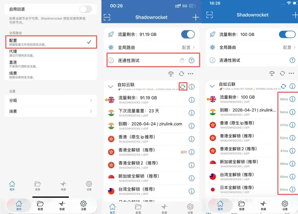 【自如加速器IEPL专线节点列表与核心特性图】。这张信息图展示了符合 2026 官方标准的 Ziru Cloud IEPL 专线服务,具备低延迟(香港21ms、新加坡35ms、台湾28ms、日本41ms)、毫秒级漫游切换、DNS优化注入、UDP/QUIC协议放行以及 4K/8K 无损上传等原生态商用级IP特性。专为 Shadowrocket 用户优化稳定、高清的连接体验。底部标注由技术实验室测试通过。
