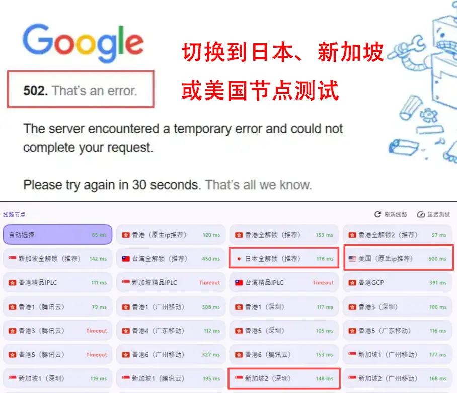 梯子节点延迟正常但YouTube和ChatGPT加载缓慢的测试截图