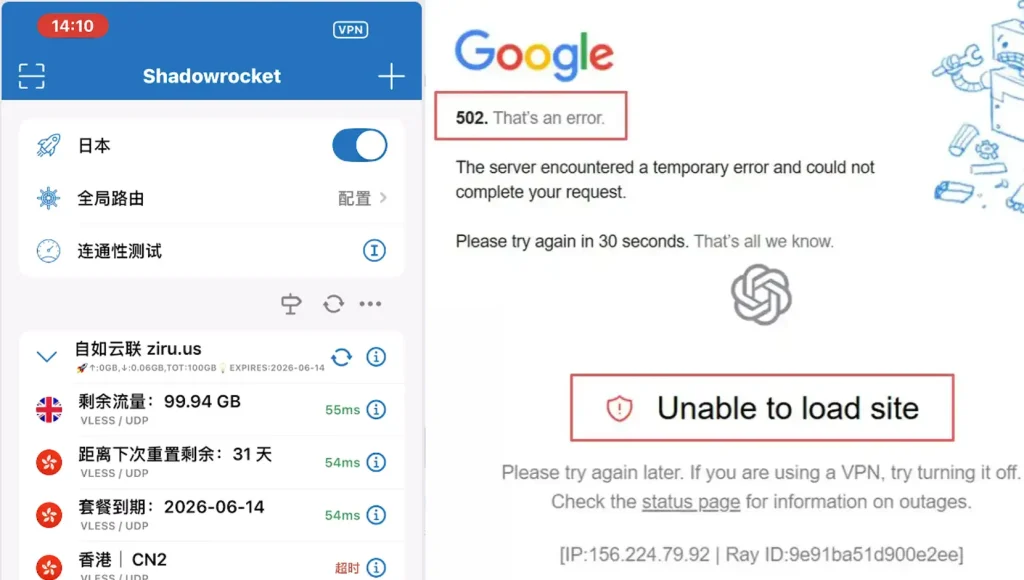 梯子连接成功后 Google 显示 502、ChatGPT 显示 Unable to load site 的排查示意图