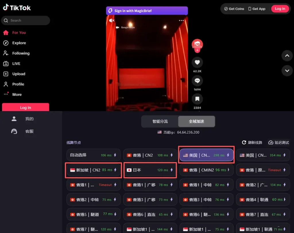 电脑VPN连接后测试Google、YouTube和Tiktok是否能正常打开