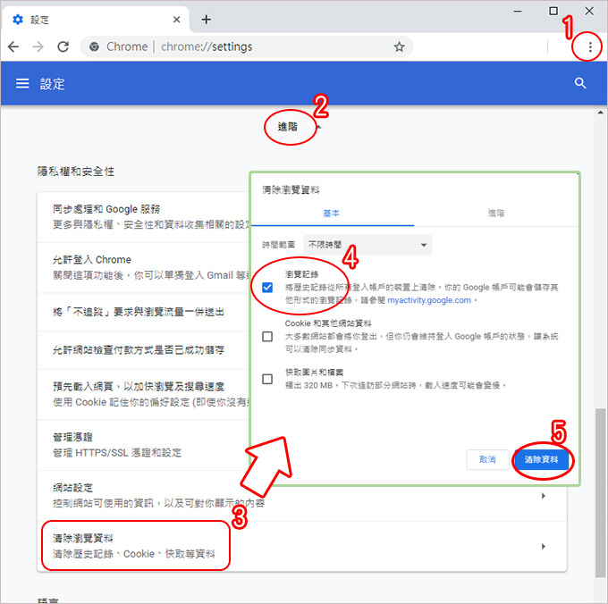 Chrome浏览器进入隐私和安全高级设置,清除X与Twitter缓存、Cookie及浏览数据的操作步骤