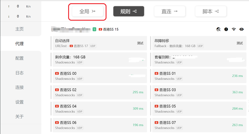 Clash Verge Rev Proxies页面测试机场节点延迟并切换可用线路