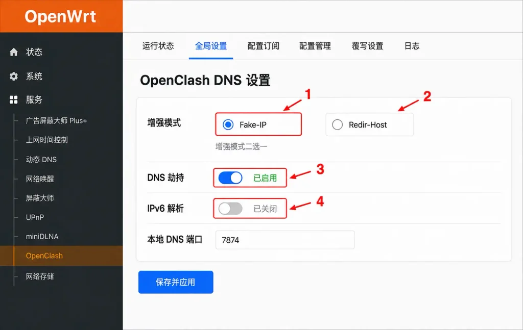OpenClash DNS设置页面选择Fake-IP或Redir-Host并配置DNS劫持和IPv6解析