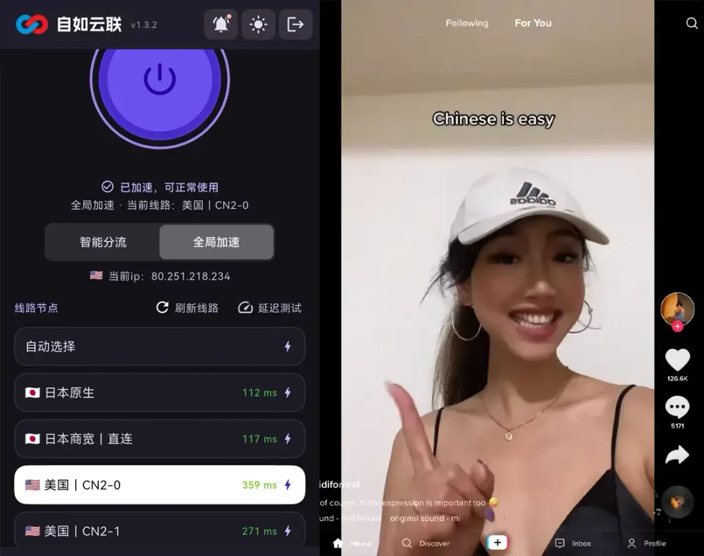 自如云联手机客户端连接美国CN2节点并成功打开TikTok视频的测试画面